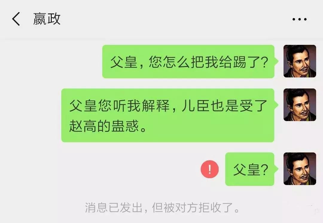 如果把中国422位皇帝放在一个群里，他们会聊些什么？