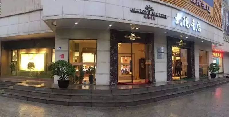 太阳金店老总_太阳金店