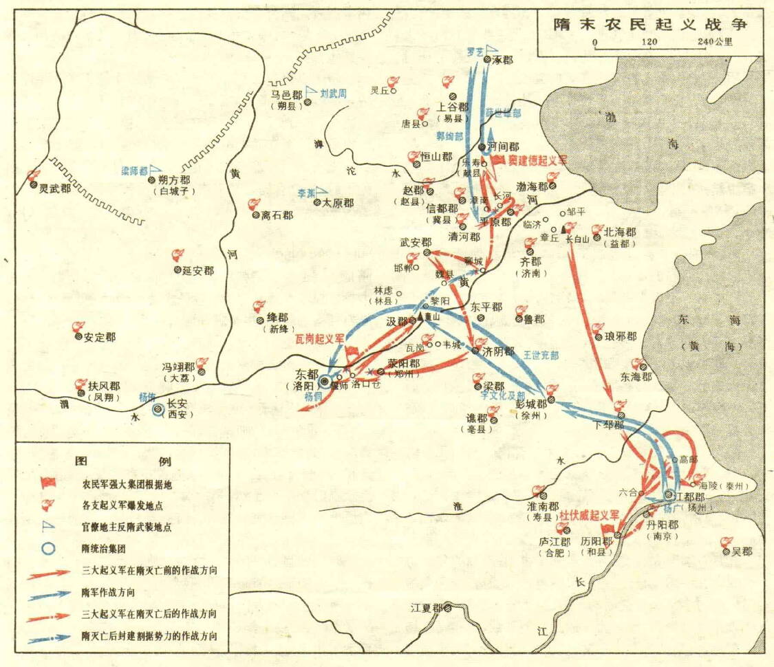 瓦岗军,隋末农民起义中最强的队伍,也是最早灭亡的队伍