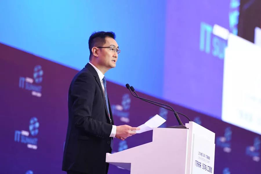 中國IT俊峰會上，馬化騰都說了什麼？ 科技 第3張