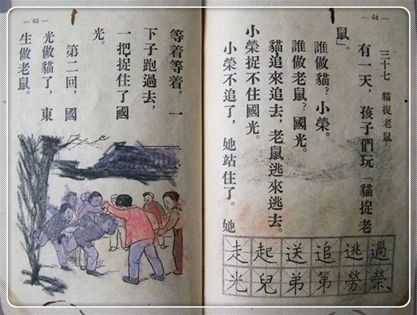 1952年繁体字小学语文课本到底什么样?