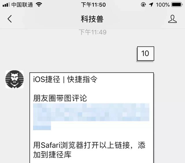 iPhone新技能：制霸微信伴侶圈，教你評論中發送GIF臉色！ 科技 第3張