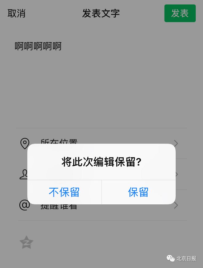 本相了！本來伴侶圈還有這個「套路」，你知道嗎？ 科技 第20張