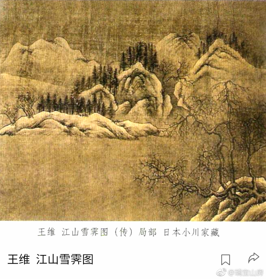 王维(王佑丞):《江山雪霁图》画中之皇