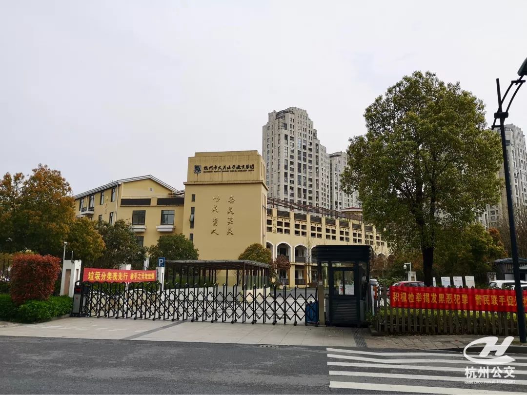 大关小学申花校区