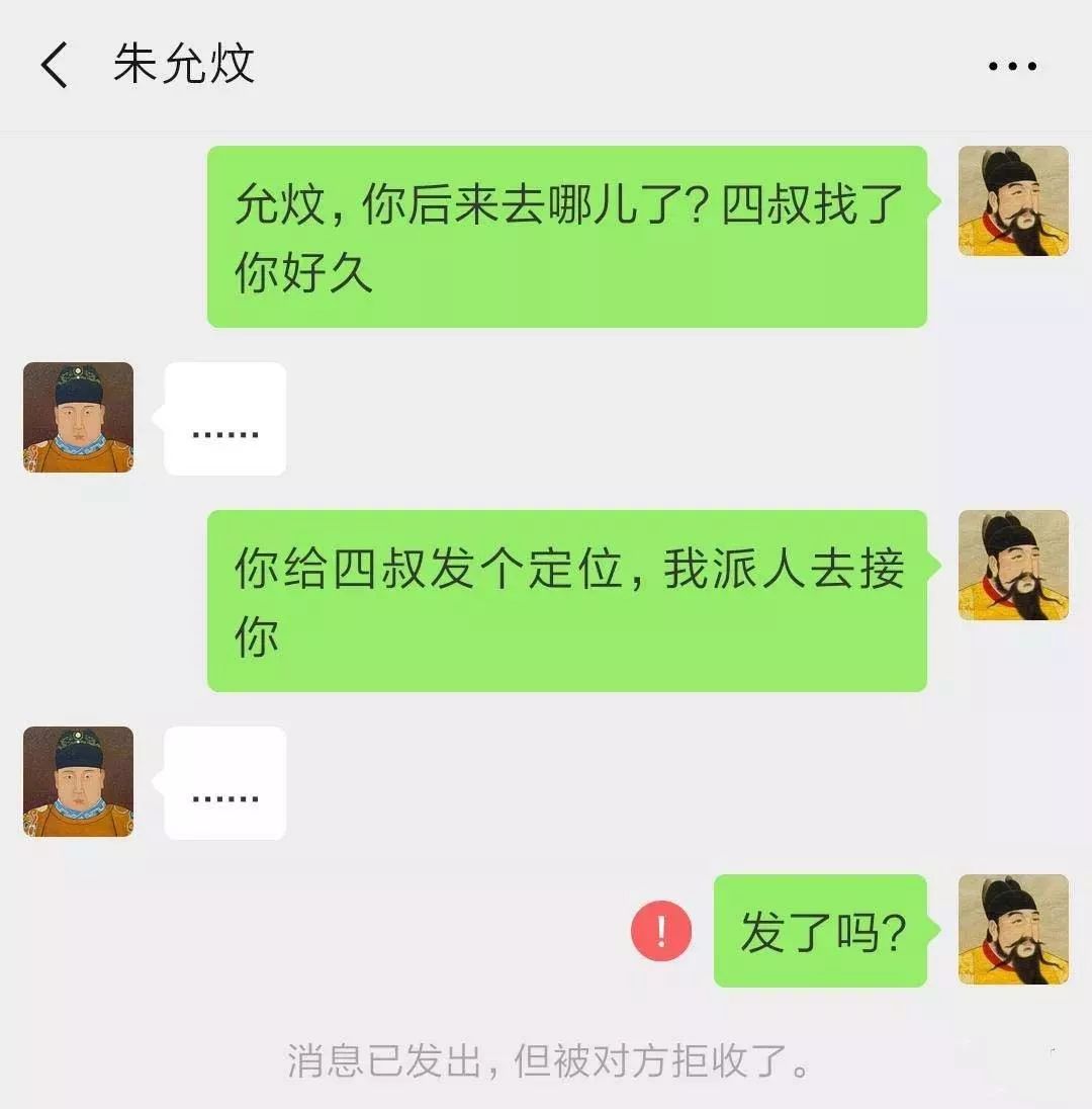 如果把中国422位皇帝放在一个群里，他们会聊些什么？