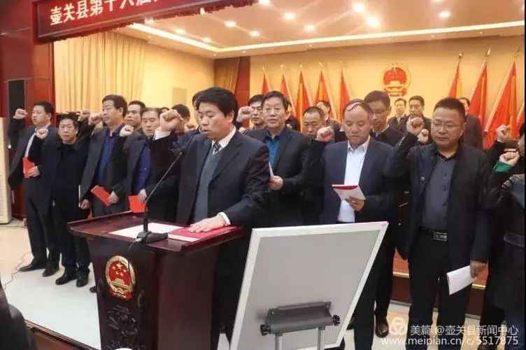 壶关县十六届人大常委会召开第二十一次会议