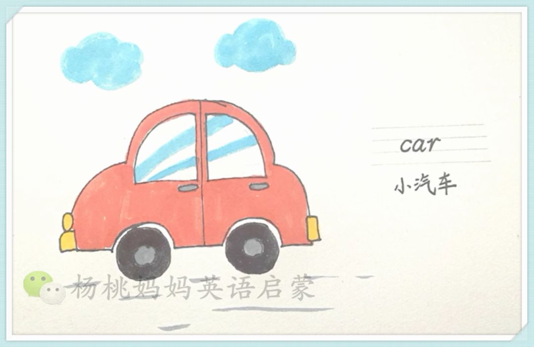 英语萌萌画car小汽车