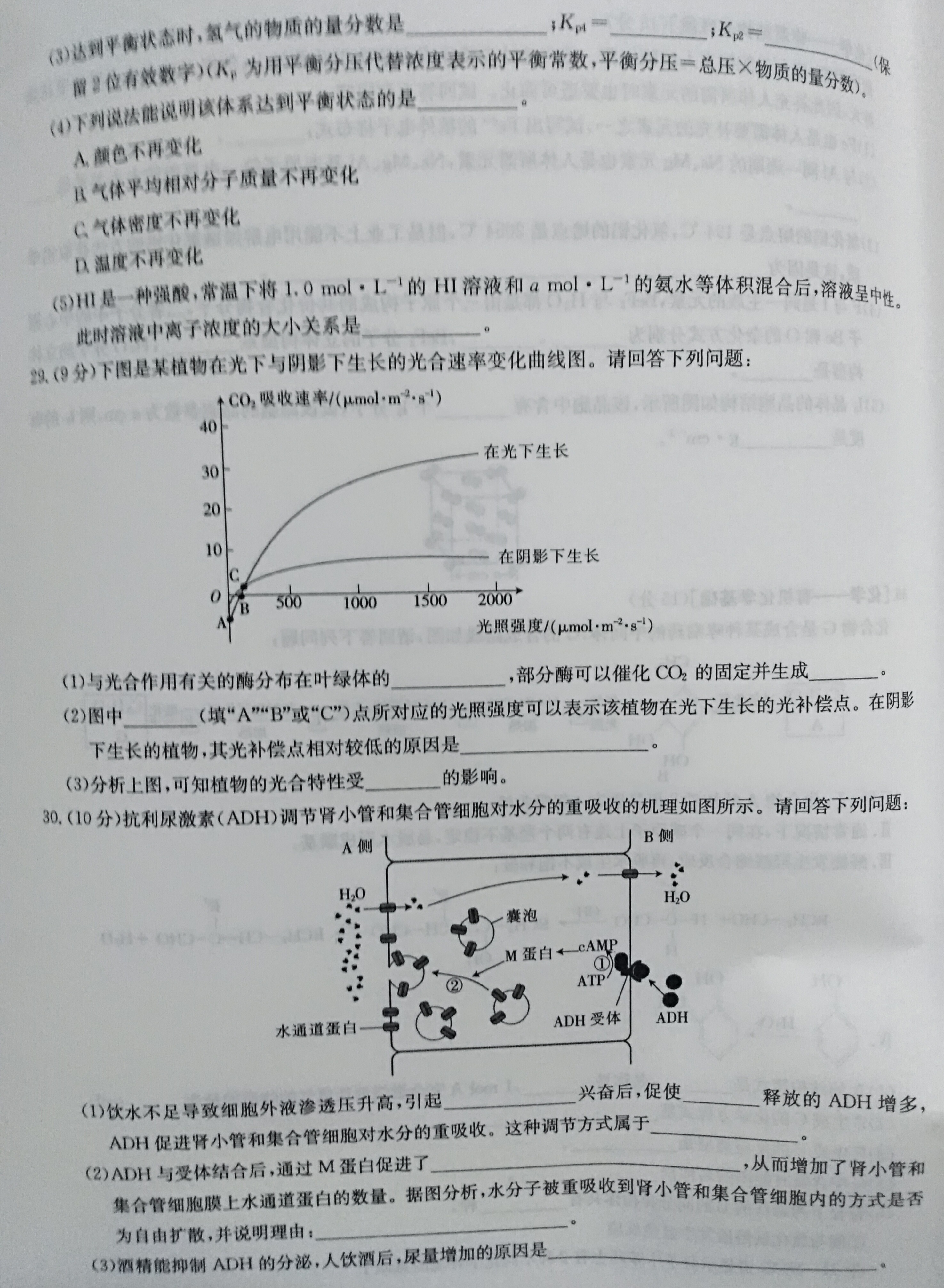 高三理科综合试卷 含答案