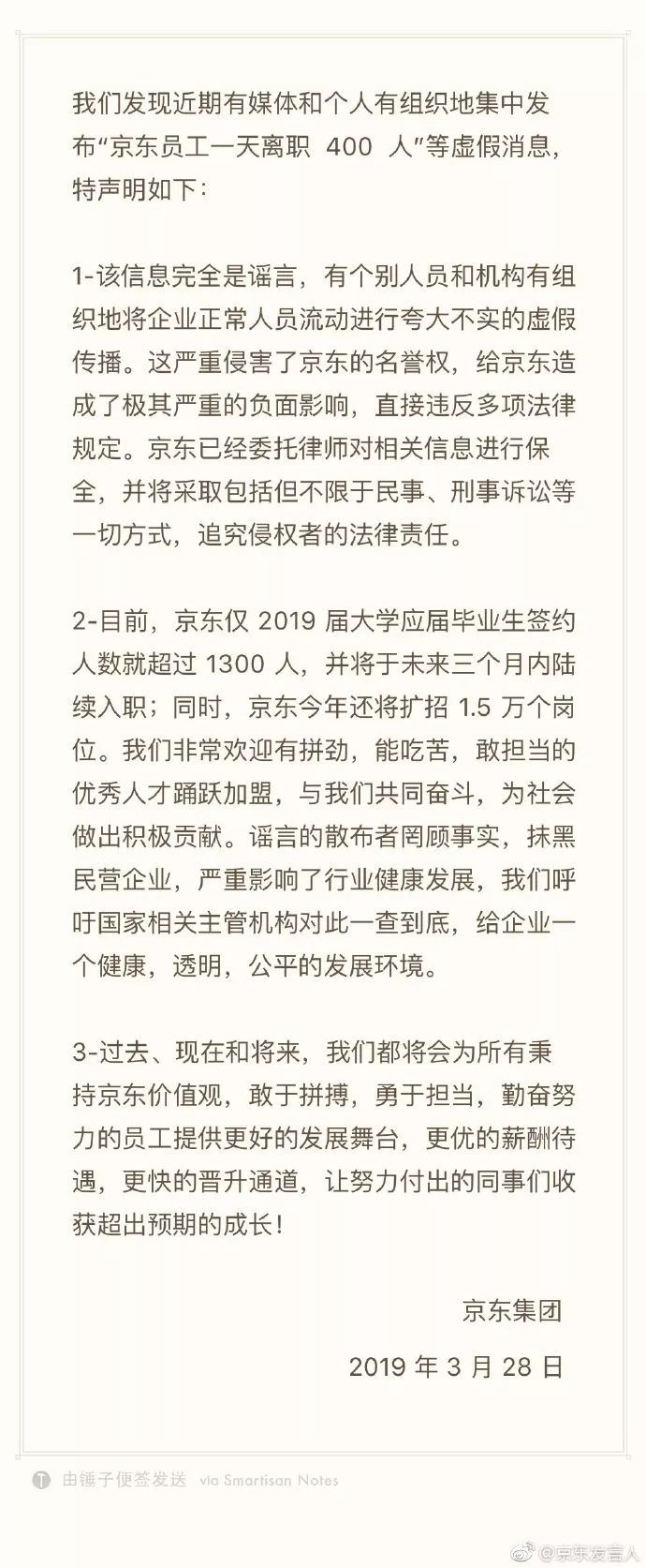 遽然一周丨寶寶樹2018年營收7.6億，淨利2億；佳貝艾特簽約黃磊全球代言；雅士利、全棉期間人工作動 財經 第2張