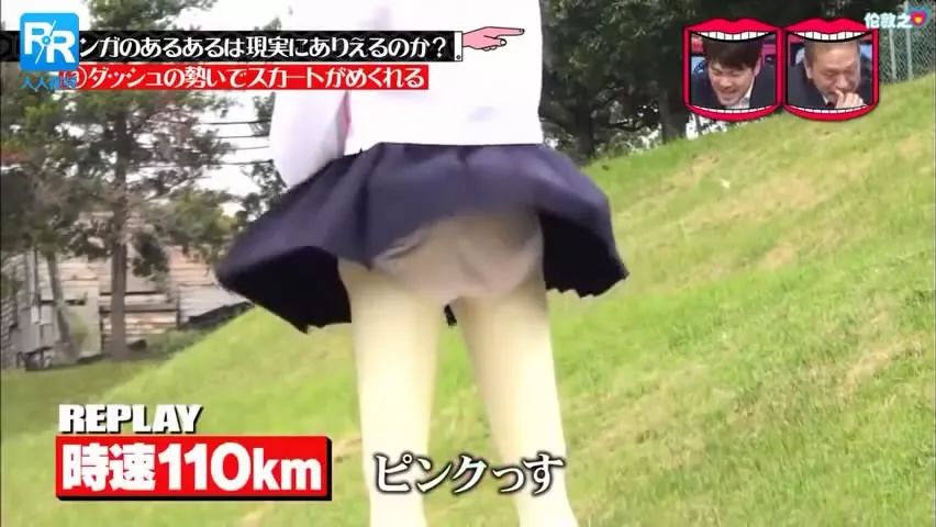 日本变态综艺:要跑多快,才能掀起女生的短裙?_裙子