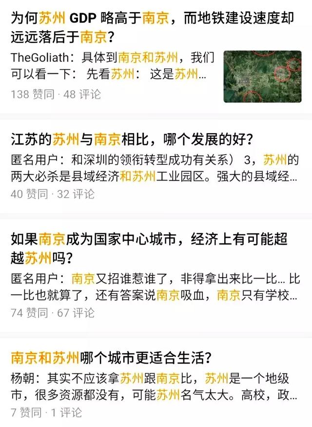 南京GDP为何那么强_南京GDP不敌苏州 盘点那些经济吊打省会的城市