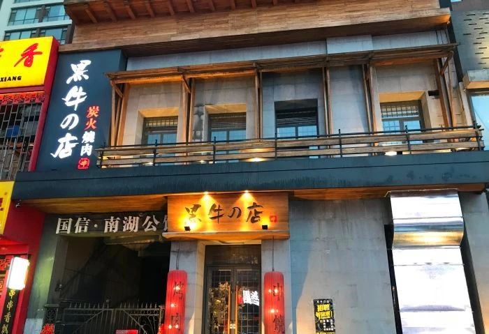 长春十大必吃饭店