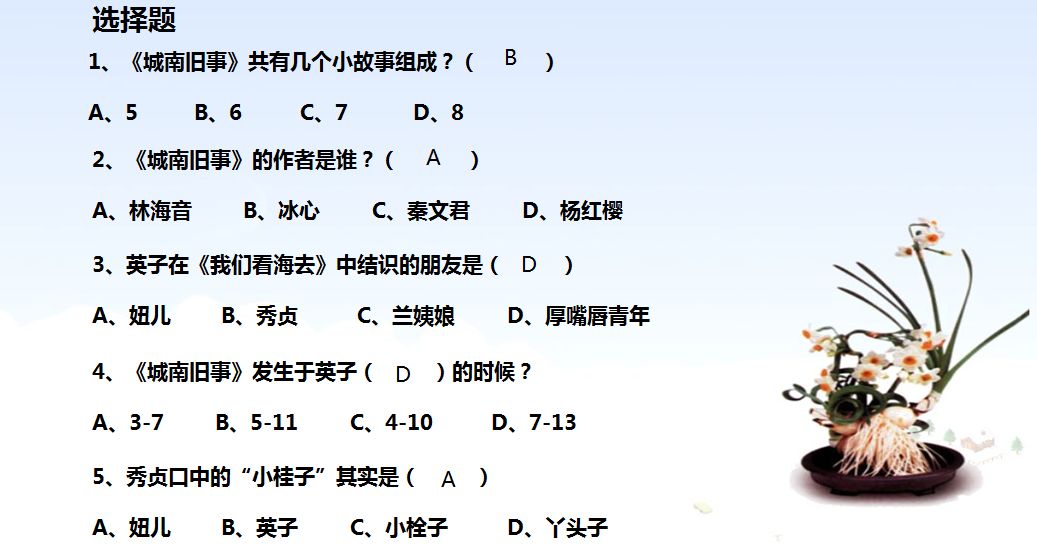 城南旧事简谱_城南旧事二胡简谱(2)