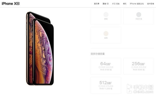 蘋果更新Apple Store 稅率下調後iPhone最高降價500元 科技 第3張