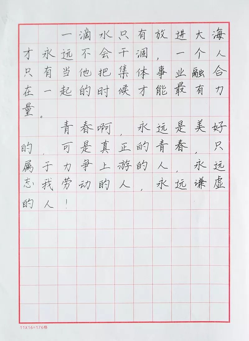 【学习雷锋月】"笔墨传情,重温雷锋精神"摘抄《雷锋日记》书法比赛