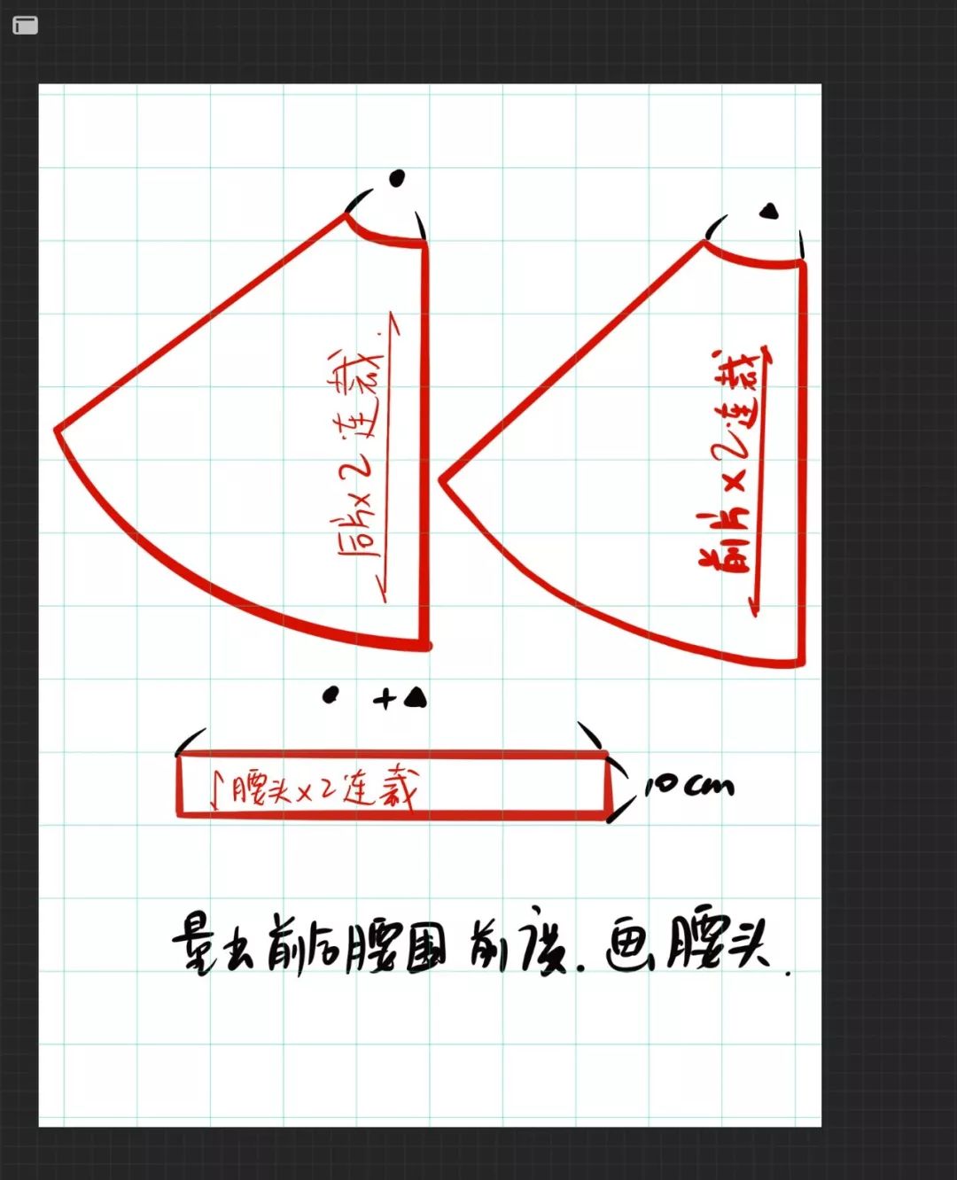 优雅麂皮波浪裙的纸样画法