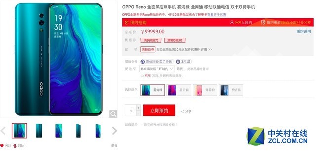 OPPO Reno預約開啟 京東驚現99999元 科技 第1張