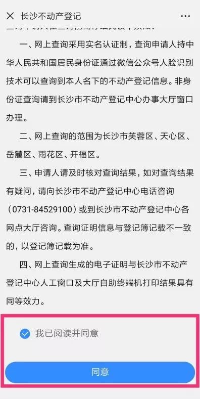 身份证照片查询系统