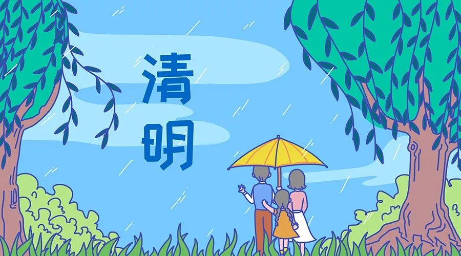 『盼盼幼儿园』清明节放假通知及温馨提示.