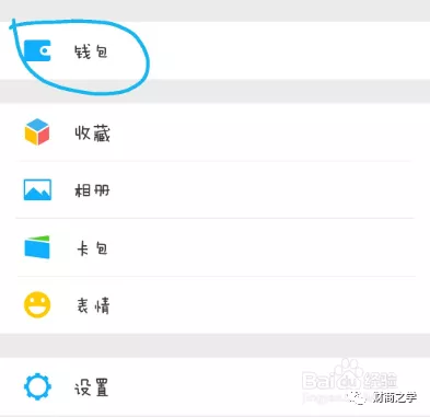 微信怎么办信用卡