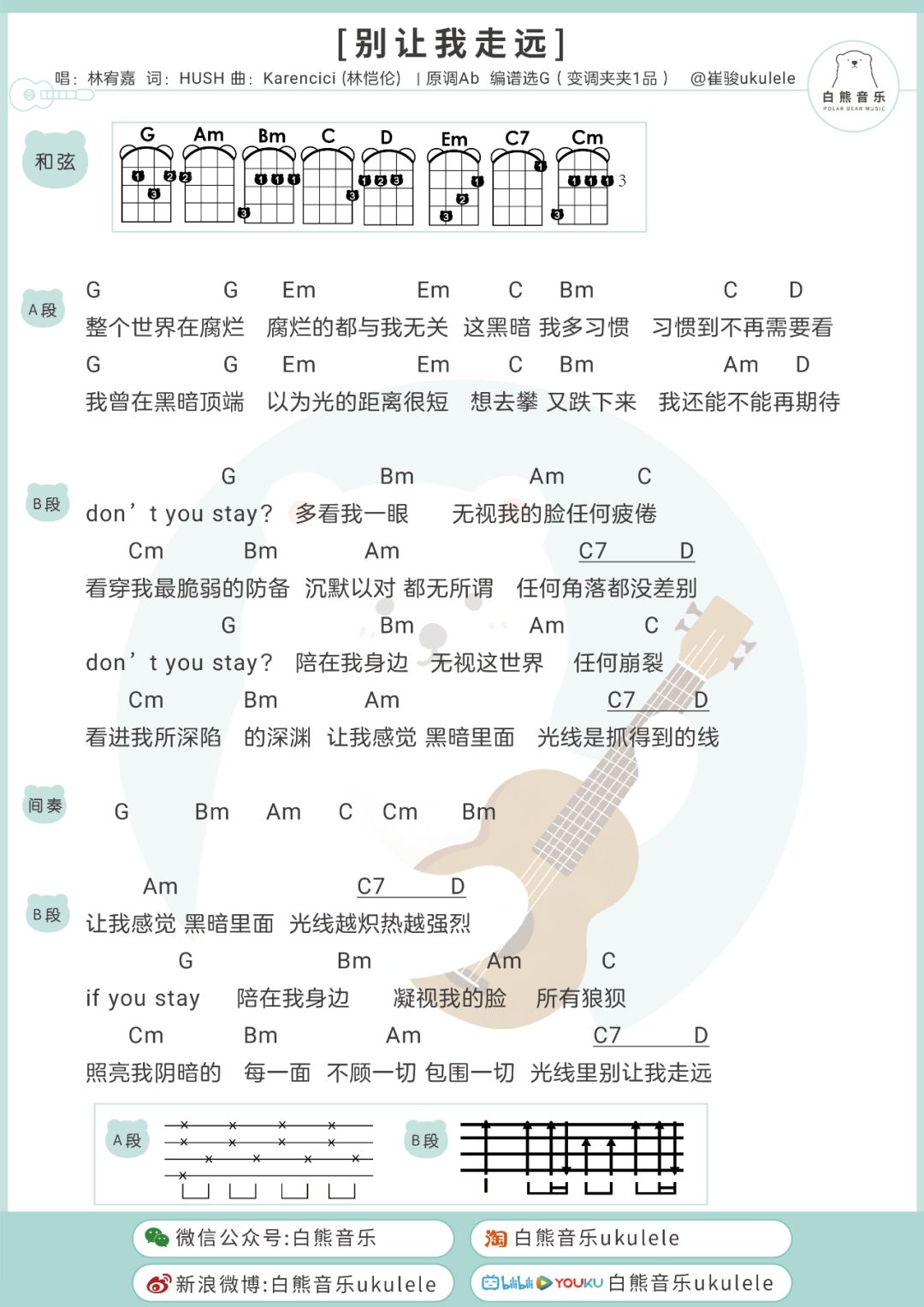 舍得吉他简谱_你怎么舍得我难过简谱(3)