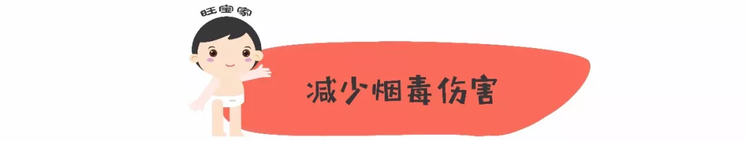                     只知二手烟对孩子有伤害，更隐蔽的三手烟一样致癌！