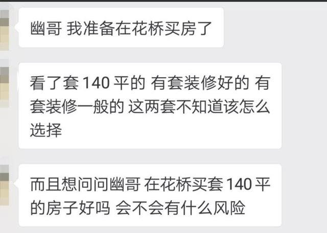 嘉興的房子，能不克不及買？ 財經 第2張