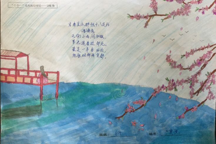 嘉陵江路小学"诗配画":诗词与画笔交织,童心共谱春之色彩