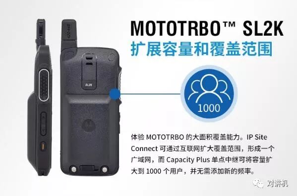 產品推薦●Mototrbo/摩托羅拉數字對講機SL2K 科技 第5張