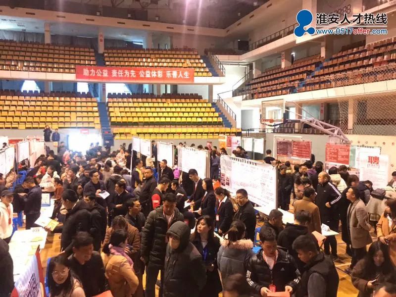 淮安招聘会_1.1万个岗位 淮安这场招聘会人气爆棚(3)