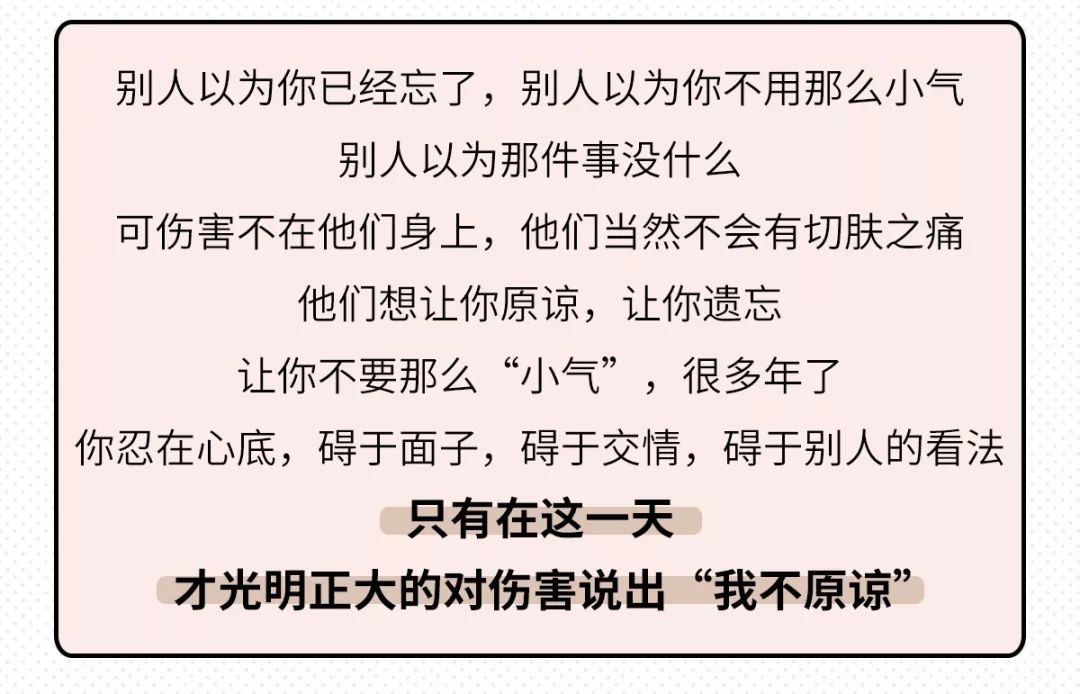 这一天，有多少打着“玩笑”旗号的真心话