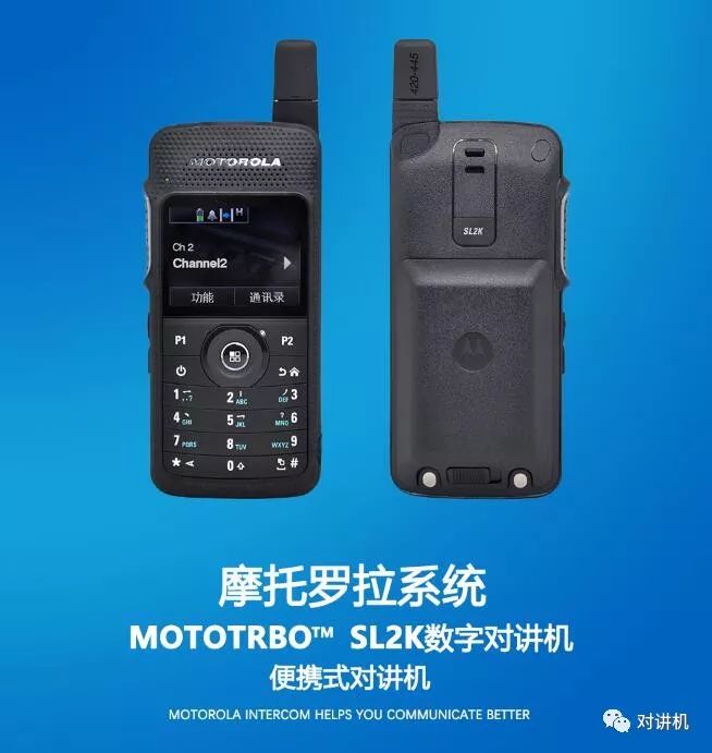 產品推薦●Mototrbo/摩托羅拉數字對講機SL2K 科技 第1張