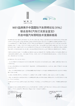 开创智能安全车灯的技术，“WEY你”照亮回家的路！(图3)