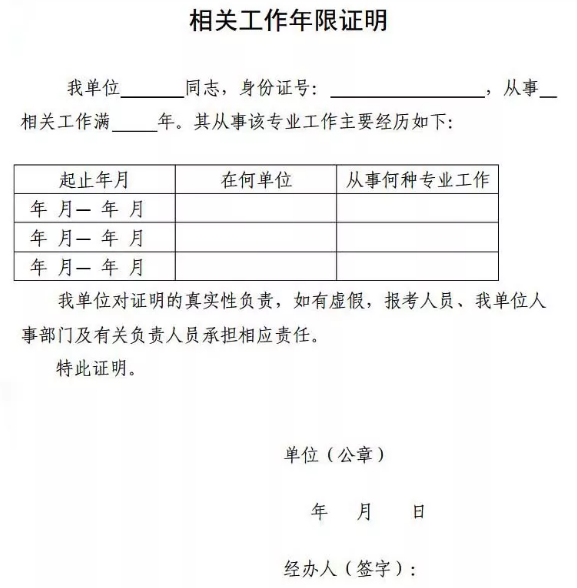 消防资格证报考条件