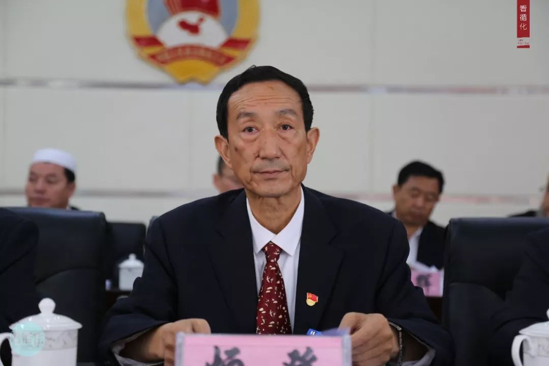 中国人民政治协商会议第十五届循化撒拉族自治县委员会