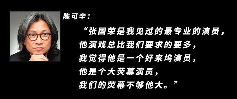 16年後還在悼念張國榮，娛樂圈是多缺好偶像？ 娛樂 第25張