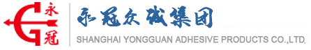 米乐M6官方网站道贺：胶业再增一家上市公司永冠新材获胜正在上交所上市！(图4)