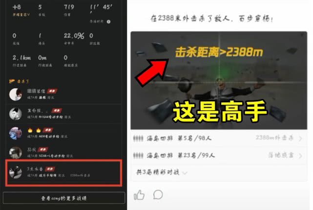 相册中珍藏的5张吃鸡截图,火箭筒99杀,玩家表示不想删!