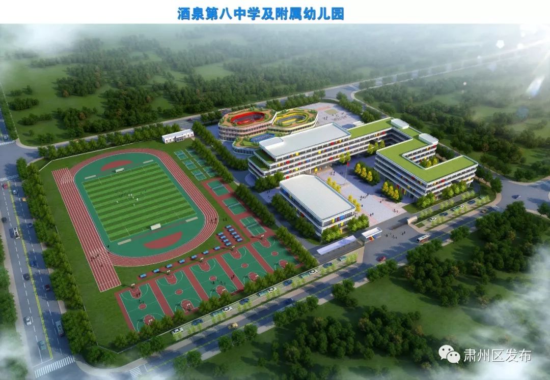 肃州区又一新学校开工建设,未来面貌曝光!_酒泉