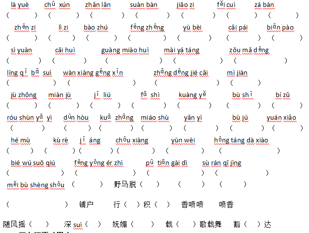 什么曲从俗成语_成语故事简笔画(3)