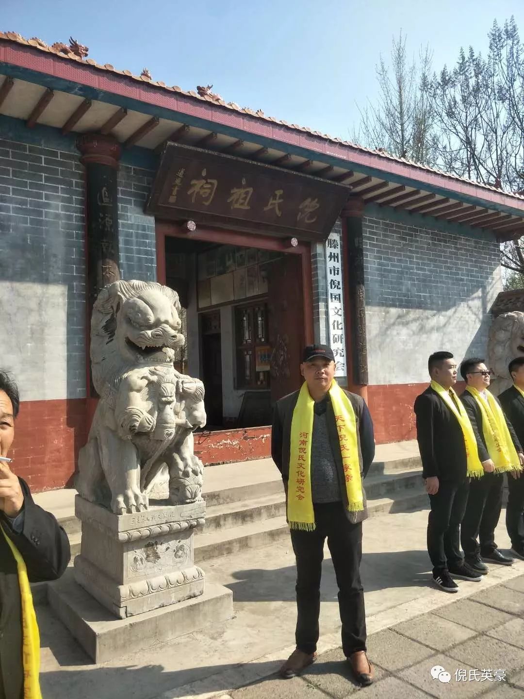 热烈祝贺河南,安徽两省倪氏宗亲山东滕州寻根祭祖圆满