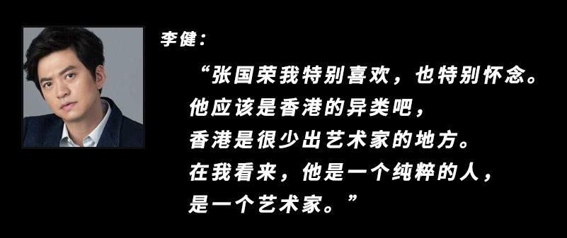 16年後還在悼念張國榮，娛樂圈是多缺好偶像？ 娛樂 第23張