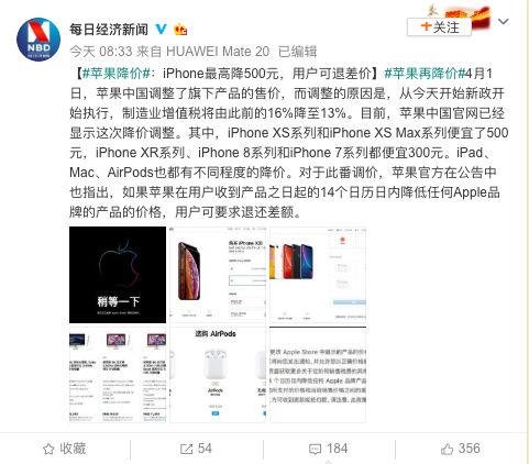 今起降增值稅！iPhone也降價，可退差價！網友留言亮了 科技 第4張