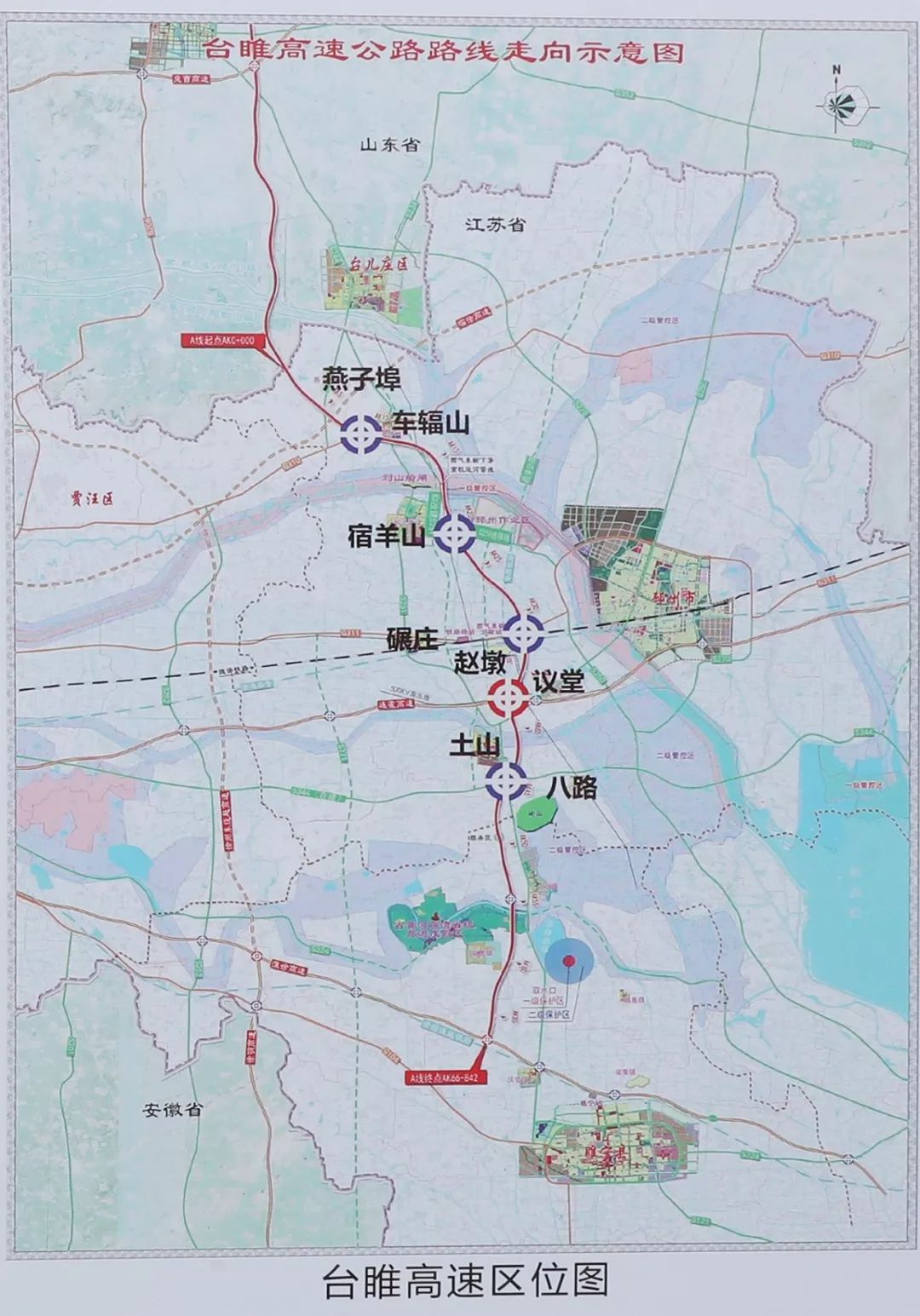 加快推进 邳州新港,344省道 邳州段建设 建成国省道干线公路连接线20