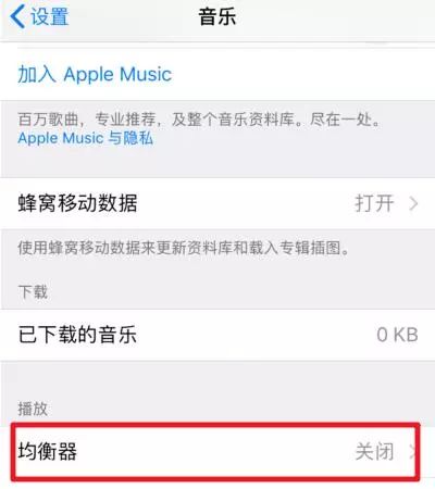 【每日一技】如安在iPhone上獲得更好的音樂播放成果？ 科技 第1張