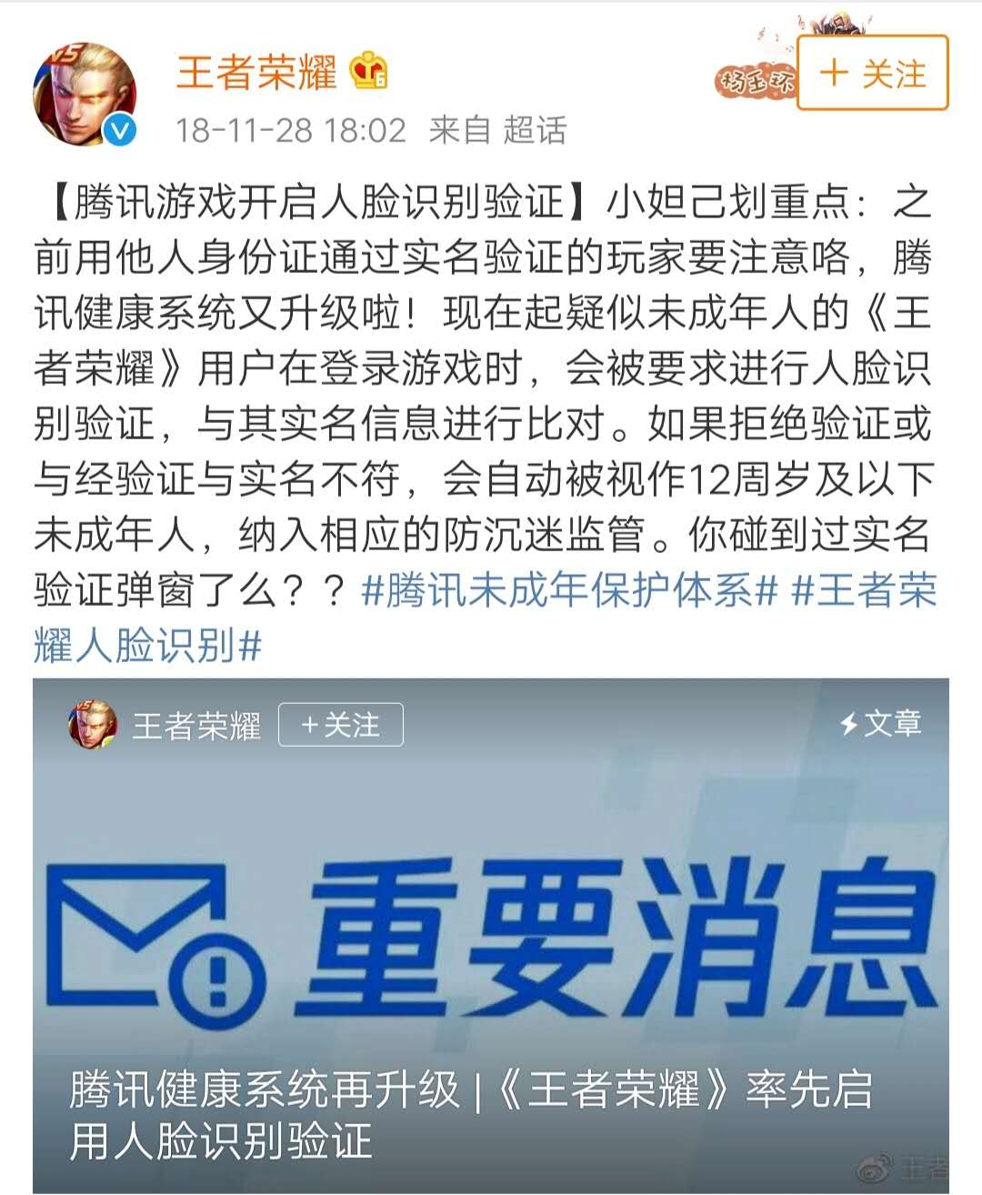 防沉迷系统真的能防止青少年沉迷游戏和抖音？