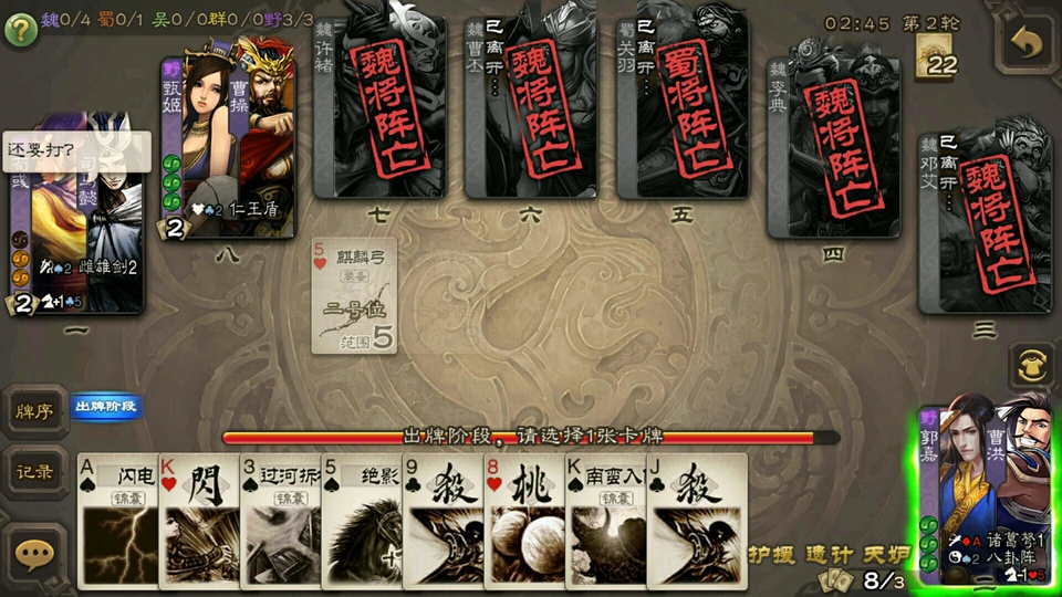 三国杀:比内奸更悲剧的身份,野心家实在是太坑人了