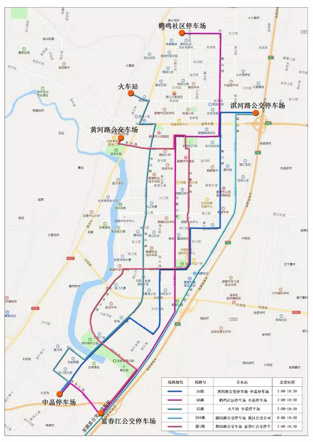 今天起,鹤壁新增4条公交线路!快看经过你家吗?