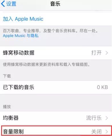 【每日一技】如安在iPhone上獲得更好的音樂播放成果？ 科技 第3張